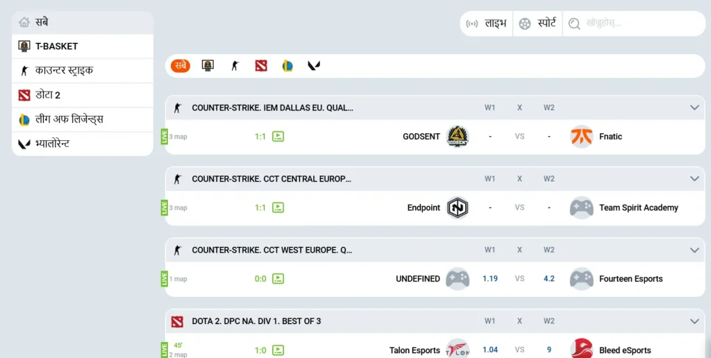 Mostbet eSports बेट्टिंग के हो?