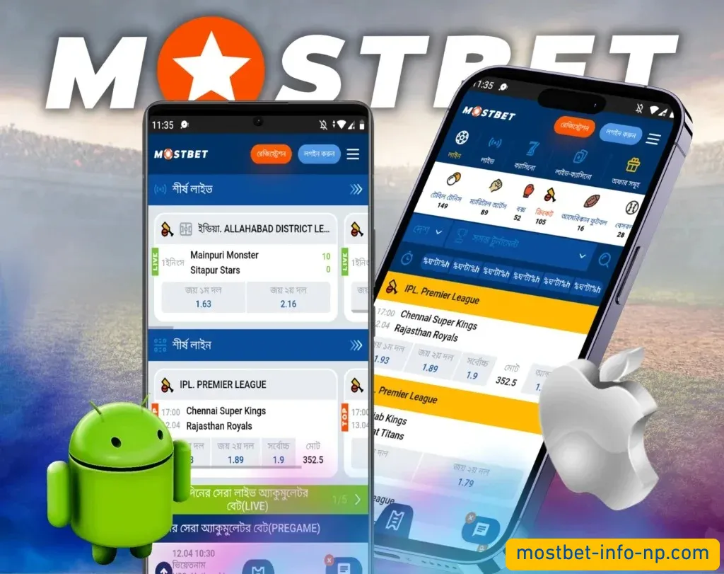 apk download for Android