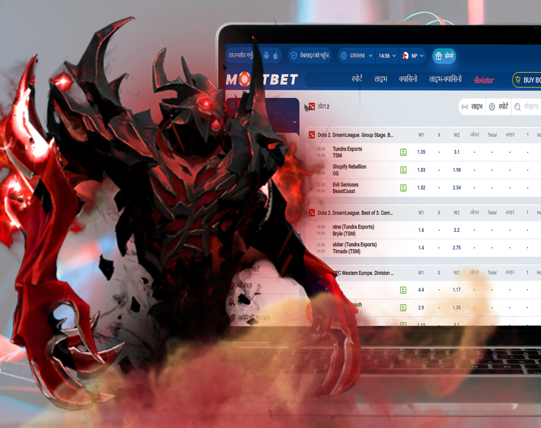 Mostbet Dota 2 नेपालमा सट्टेबाजी