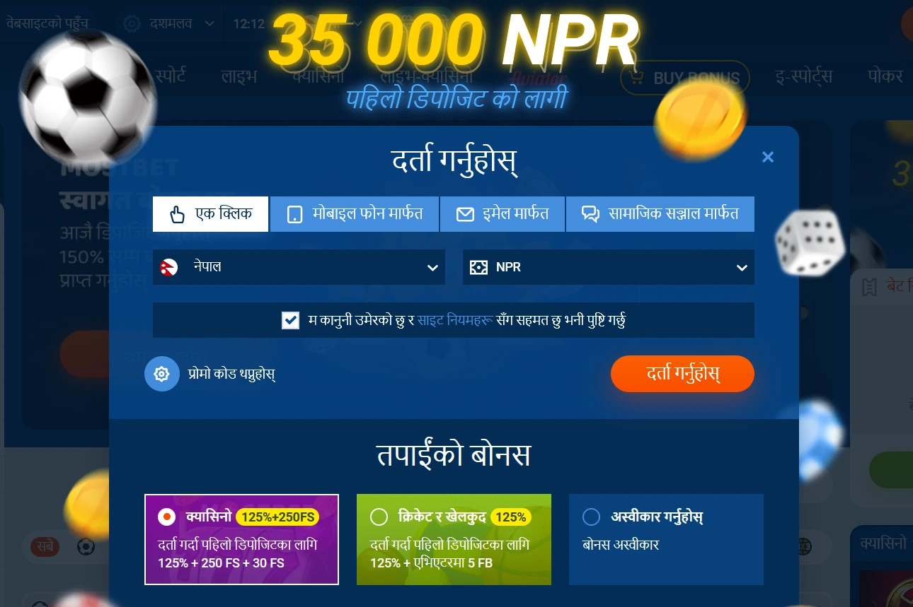 mostbet-sd27 मा दर्ता